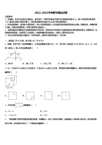 2022届山东省滨州市重点学校中考考前最后一卷数学试卷含解析