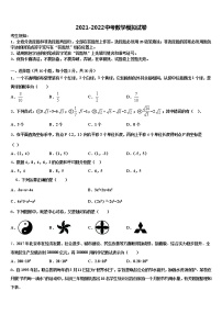 2022届普洱市重点中学中考数学适应性模拟试题含解析