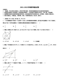 2022届山东省郓城县中考数学四模试卷含解析