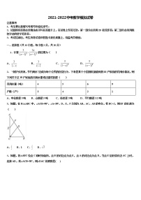 2022届陕西省西安高新第二初级中学中考数学押题卷含解析