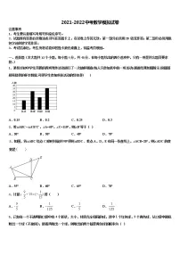 2022届山东省郯城县中考数学考前最后一卷含解析