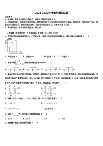 2022届宁夏省吴忠市重点名校中考联考数学试题含解析