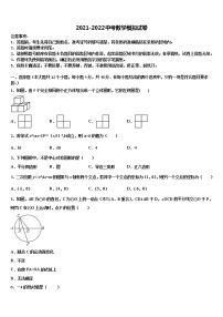 2022届青海省西宁市大通一中学中考数学猜题卷含解析