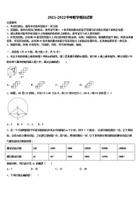 2022届陕西省商洛市中考数学最后冲刺浓缩精华卷含解析