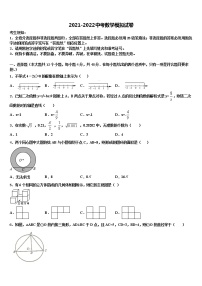 2022届萍乡市重点中学中考数学最后冲刺浓缩精华卷含解析