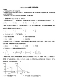 2022届山东省威海市荣成第十四中学中考适应性考试数学试题含解析