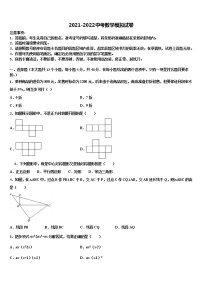 2022届山东省德州市夏津实验中学中考数学五模试卷含解析