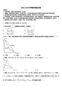 2022届山东省庆云县重点中学中考冲刺卷数学试题含解析