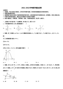 2022届山东省聊城东阿县联考中考数学适应性模拟试题含解析