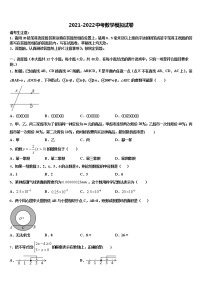 2022届山东省寿光市重点中学中考押题数学预测卷含解析