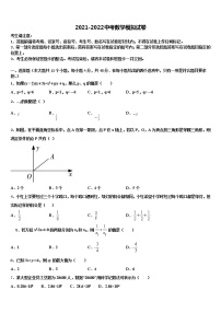 2022届陕西省蓝田县中考数学考前最后一卷含解析