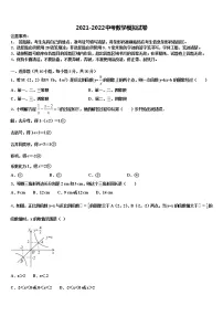 2022届山东省青岛市西海岸新区四中学中考数学对点突破模拟试卷含解析
