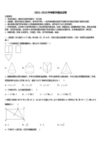 2022届青海省果洛市重点名校中考数学模拟试题含解析