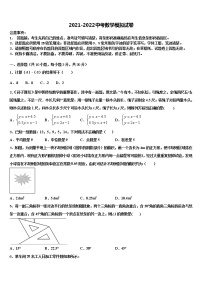 2022届山西省乡宁县重点达标名校中考二模数学试题含解析