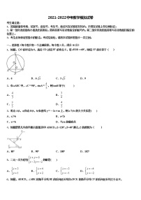 2022届山东省泰安泰山区七校联考中考猜题数学试卷含解析