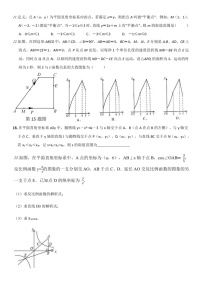 2020章丘中考模拟题压轴题汇总（无答案）