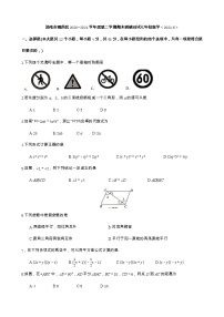 济南槐荫区2020-2021学年七年级下期末考试数学试卷(无答案)