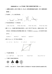 济南商河县2020-2021学年七年级下期末考试数学试卷(无答案)