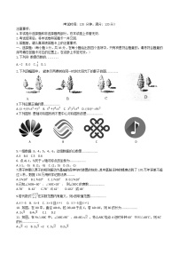 2022年广西贺州市平桂区一模数学（无答案）练习题