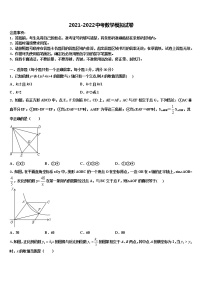 2022届苏州市吴中区市级名校中考冲刺卷数学试题含解析