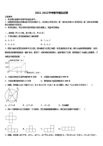 2022届陕西省西安市西工大附中中考数学模拟精编试卷含解析