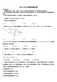 2022届陕西省西安市西安交大阳光中学中考数学押题试卷含解析