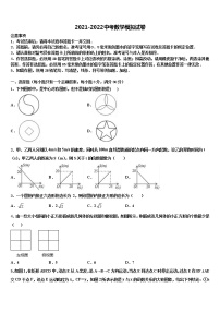 2022届四川省成都十八中学中考适应性考试数学试题含解析