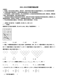 2022届陕西省西安市高新二中学中考数学模试卷含解析