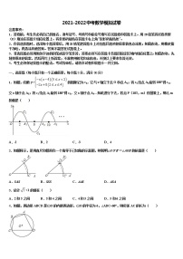 2022届西藏自治区日喀则市南木林县重点达标名校中考联考数学试卷含解析