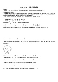 2022届四川成都市温江区达标名校中考数学押题卷含解析