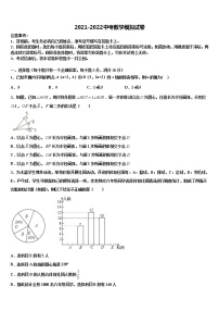 2022届四川省简阳市镇金区市级名校中考数学考前最后一卷含解析