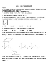 2022届四川省成都市郫都区中考数学最后一模试卷含解析