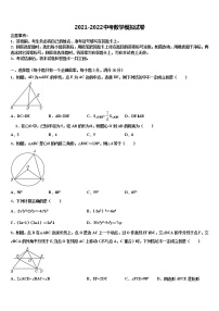 2022届陕西省榆林实验中学中考押题数学预测卷含解析