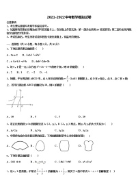 2022届上海市延安初级中学中考联考数学试题含解析