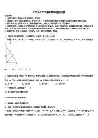 2022届无锡市崇安区达标名校中考数学最后冲刺浓缩精华卷含解析