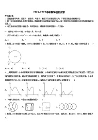 2022届四川省绵阳市游仙区中考数学押题卷含解析