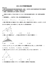 2022届新疆师大附中中考适应性考试数学试题含解析