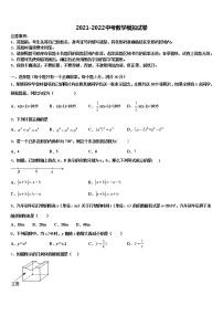 2022届吴忠市重点中学中考数学模拟预测试卷含解析