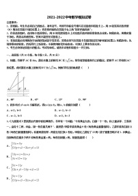 2022届四川省自贡市富顺中考适应性考试数学试题含解析