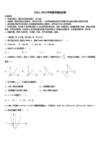 2022届天津市河西区名校初中数学毕业考试模拟冲刺卷含解析