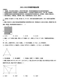 2022届四川省德阳市中考数学模拟精编试卷含解析