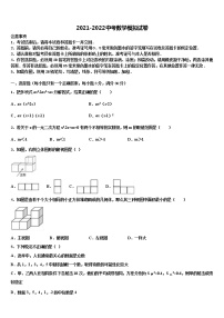 2022届陕西省西安市西安交通大附属中学中考数学仿真试卷含解析