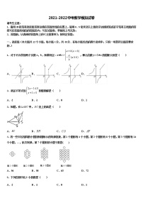 2022届四川省仁寿县重点中学中考押题数学预测卷含解析