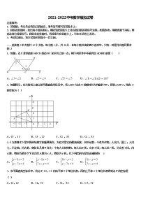 2022届四川省宜宾市中考数学全真模拟试题含解析