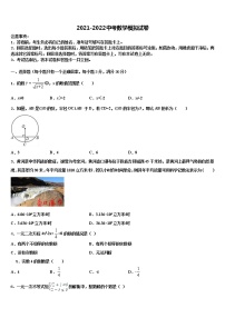 2022届四川省南充市市级名校中考数学四模试卷含解析