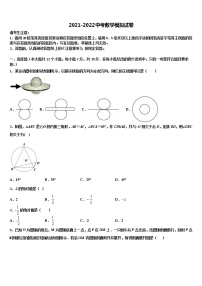 2022届四川绵阳外国语校中考四模数学试题含解析