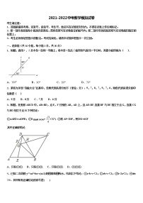 2022届四川省金堂县重点名校中考押题数学预测卷含解析