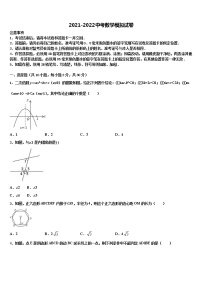 2022届云南省大理州祥云县重点达标名校中考数学模拟精编试卷含解析