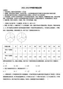 2022届云南省、贵州省中考数学适应性模拟试题含解析