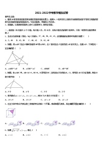 2022届云南省红河州弥勒市中考猜题数学试卷含解析